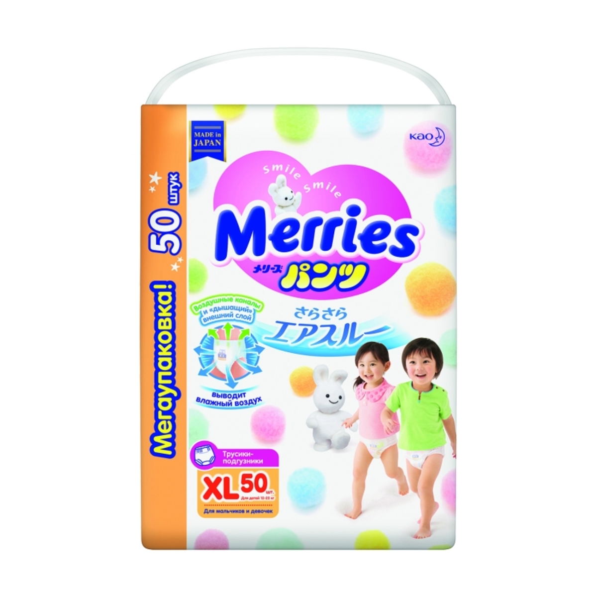 Трусики-подгузники Merries XL 12-22кг 50шт.