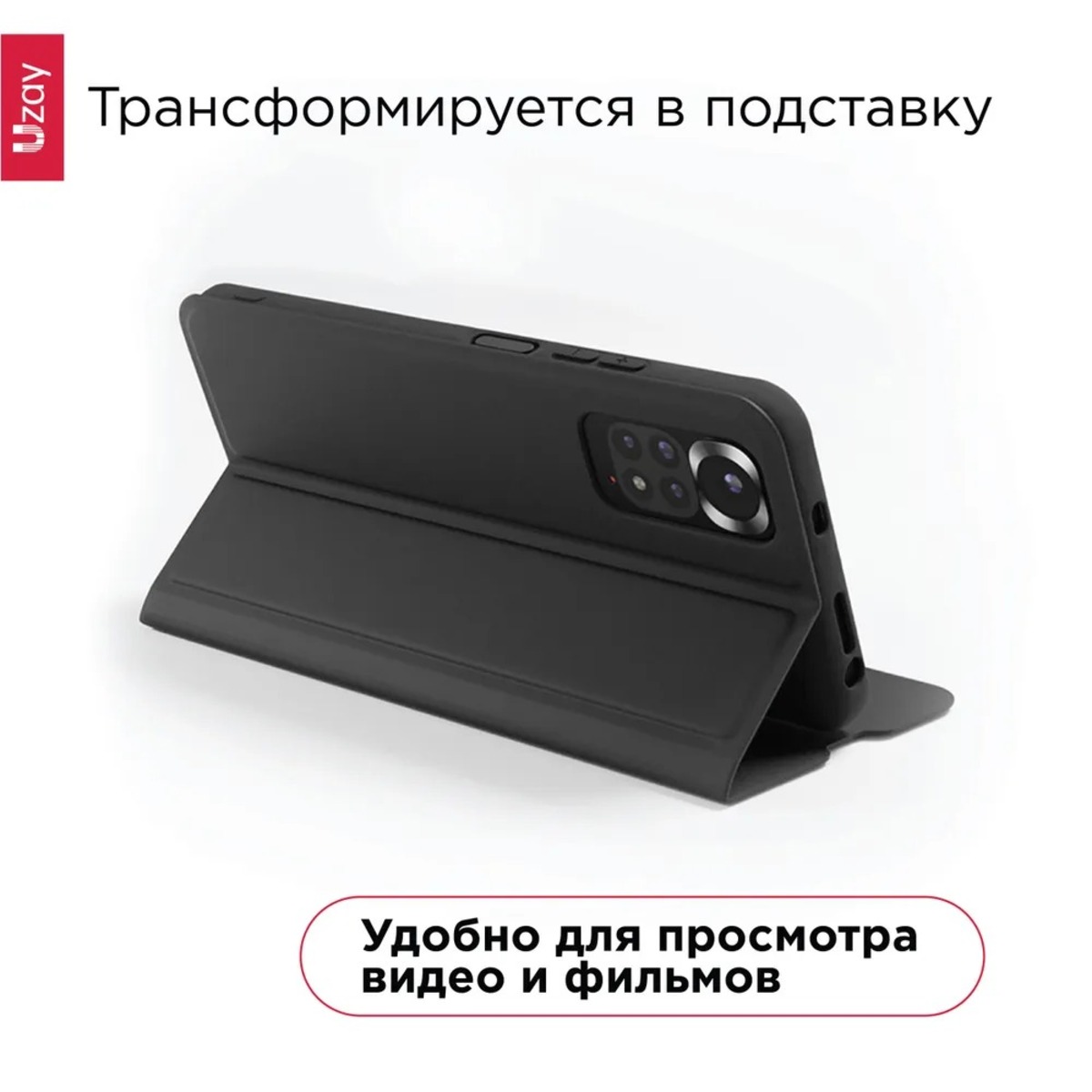 Чехол-книжка Uzay для Xiaomi Redmi Note 11 / 11S (Цвет: Black)