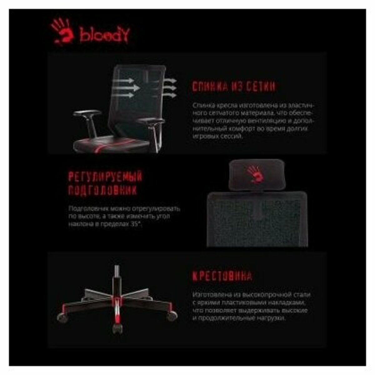 Кресло игровое A4Tech Bloody GC-900, черный