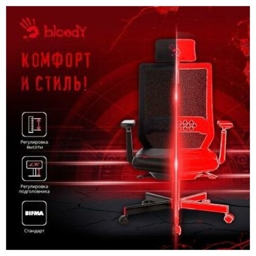 Кресло игровое a4 bloody gc 900