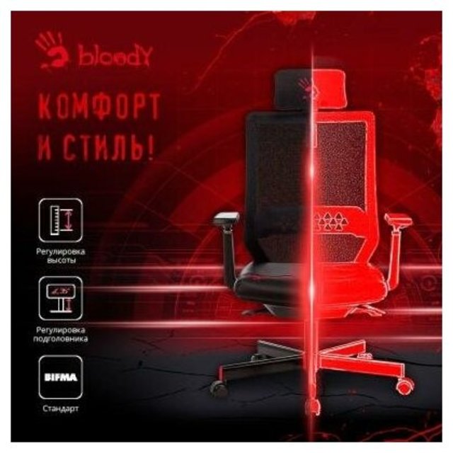 Кресло игровое A4Tech Bloody GC-900, черный