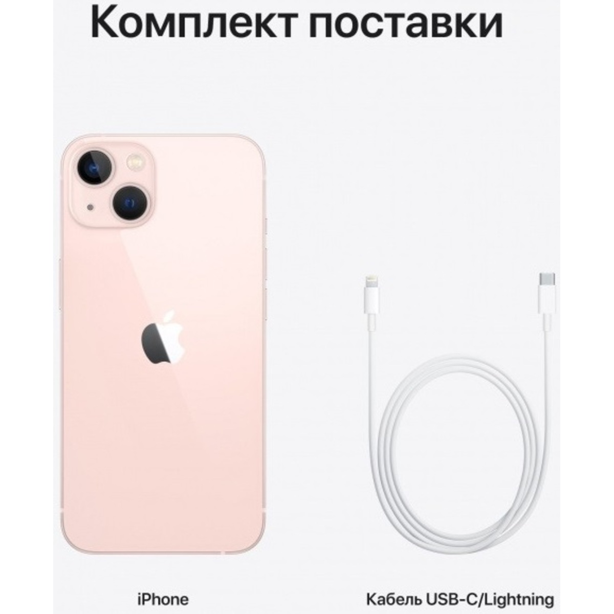 Смартфон Apple iPhone 13 mini 128Gb MLLX3RU / A (Цвет: Pink)