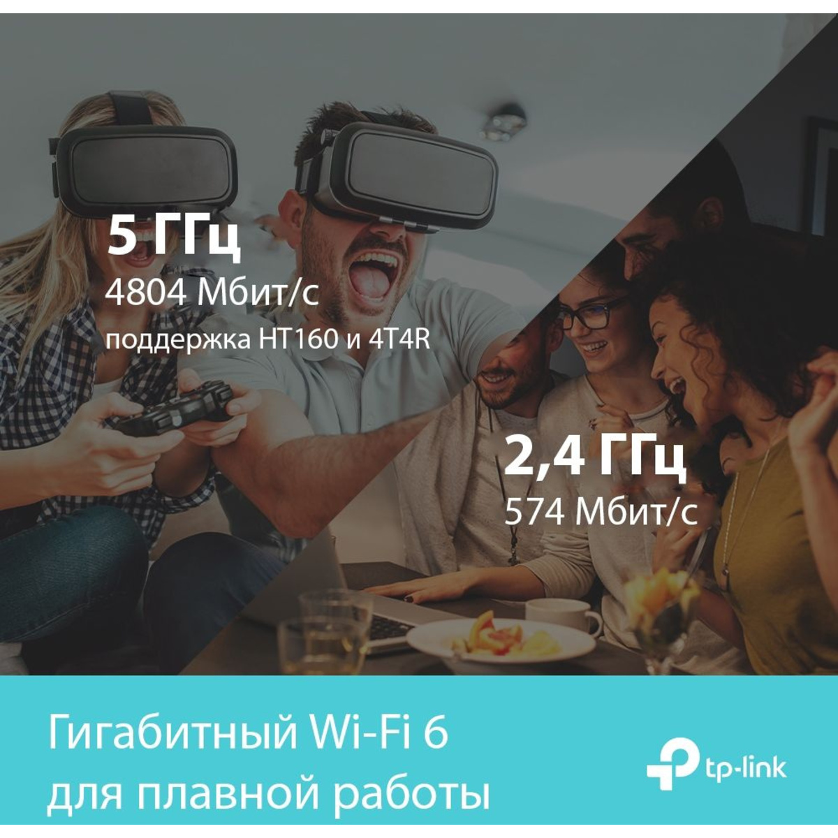 Wi-Fi роутер TP-Link Archer AX73