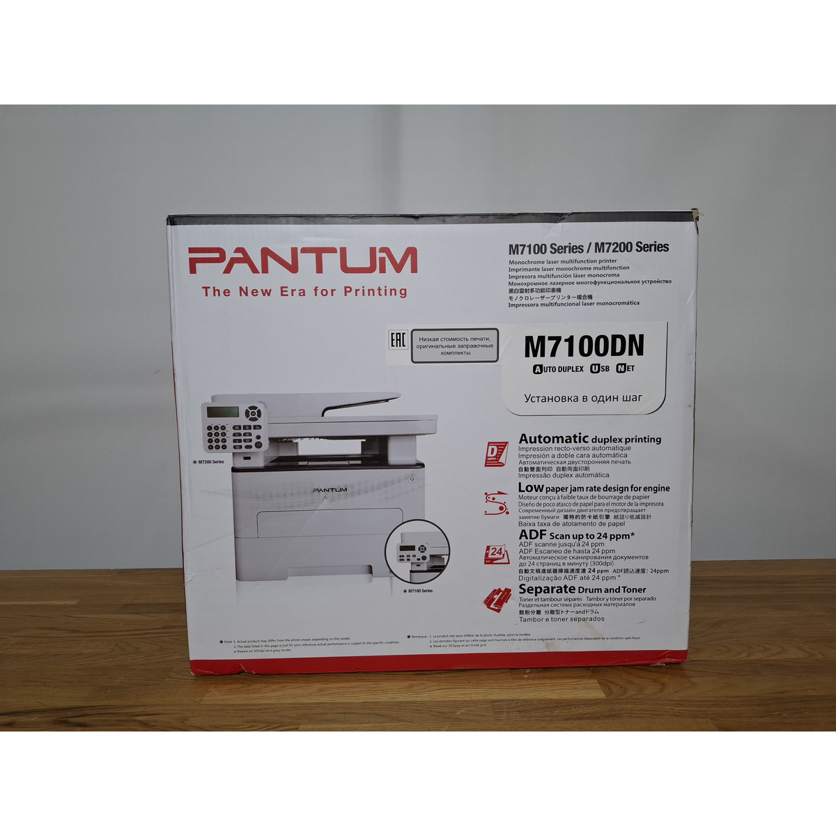 МФУ лазерный Pantum M7100DN, белый