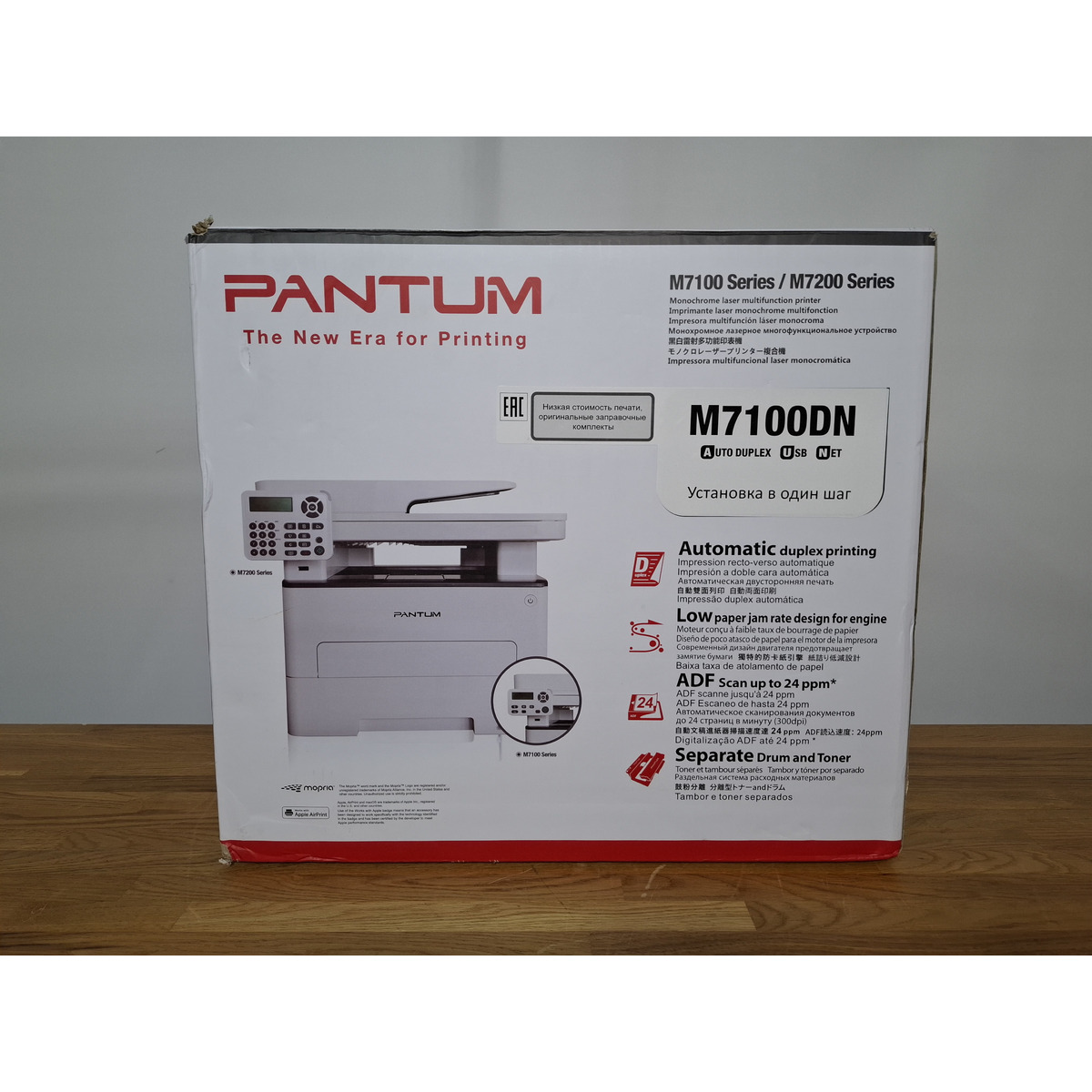 МФУ лазерный Pantum M7100DN, белый