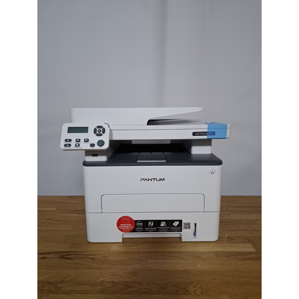 МФУ лазерный Pantum M7100DN, белый