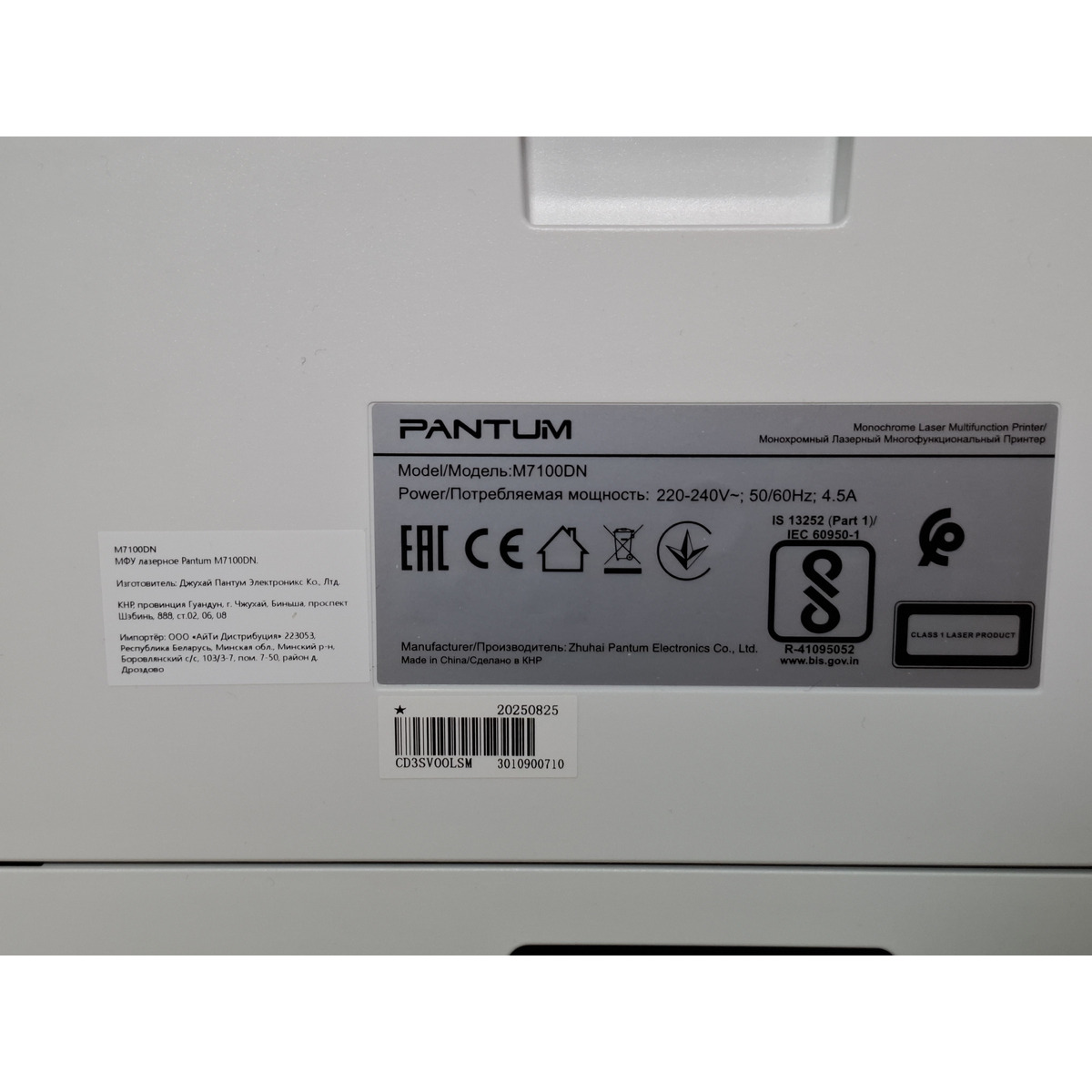 МФУ лазерный Pantum M7100DN, белый