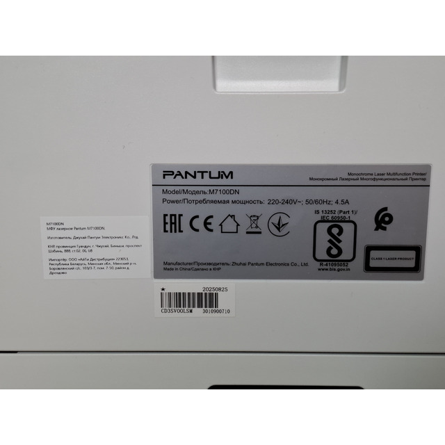 МФУ лазерный Pantum M7100DN, белый МФУ лазерный Pantum M7100DN, белый