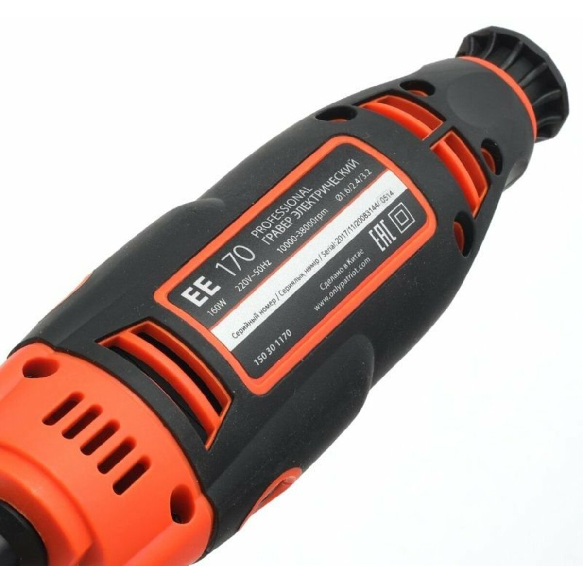 Гравер Patriot EE 170 (Цвет: Orange)