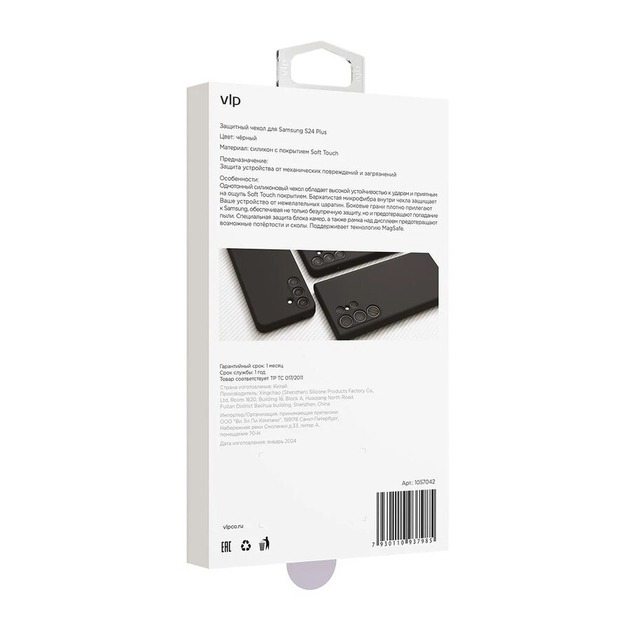 Чехол-накладка VLP Aster Case with MagSafe для смартфона Samsung Galaxy S24 Plus, черный