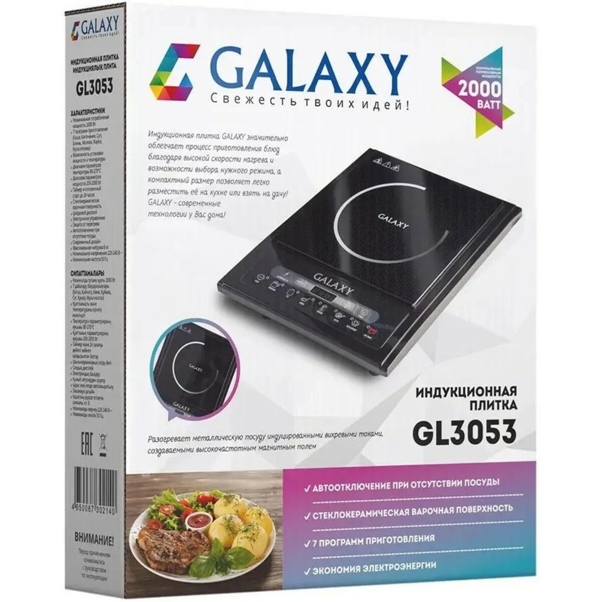 Плита электрическая Galaxy GL 3053, черный