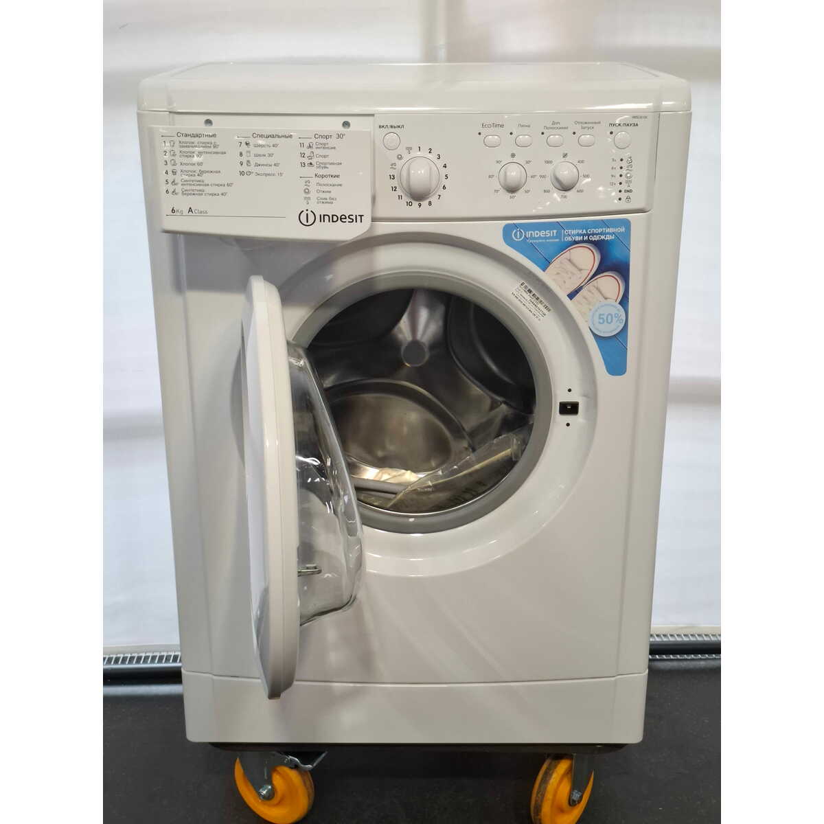 Стиральная машина Indesit IWSC 6105, белый