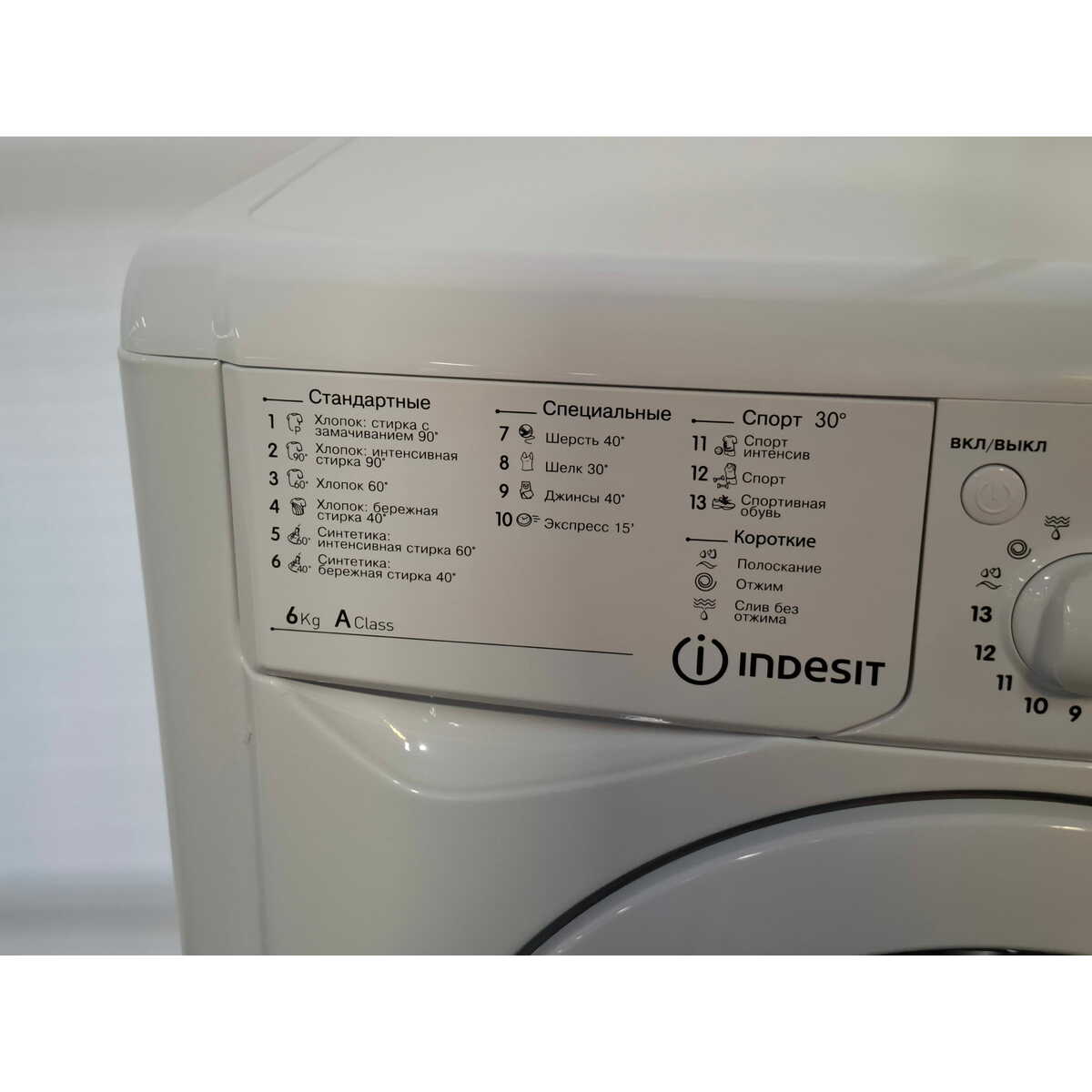 Стиральная машина Indesit IWSC 6105, белый