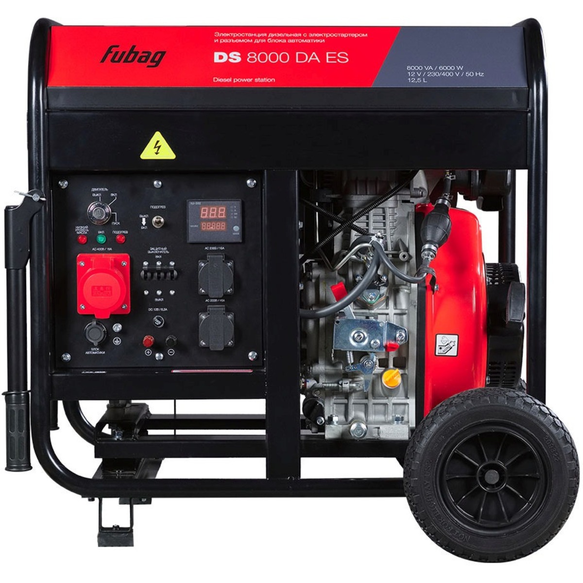 Генератор Fubag DS 8000 DA ES (Цвет: Red)