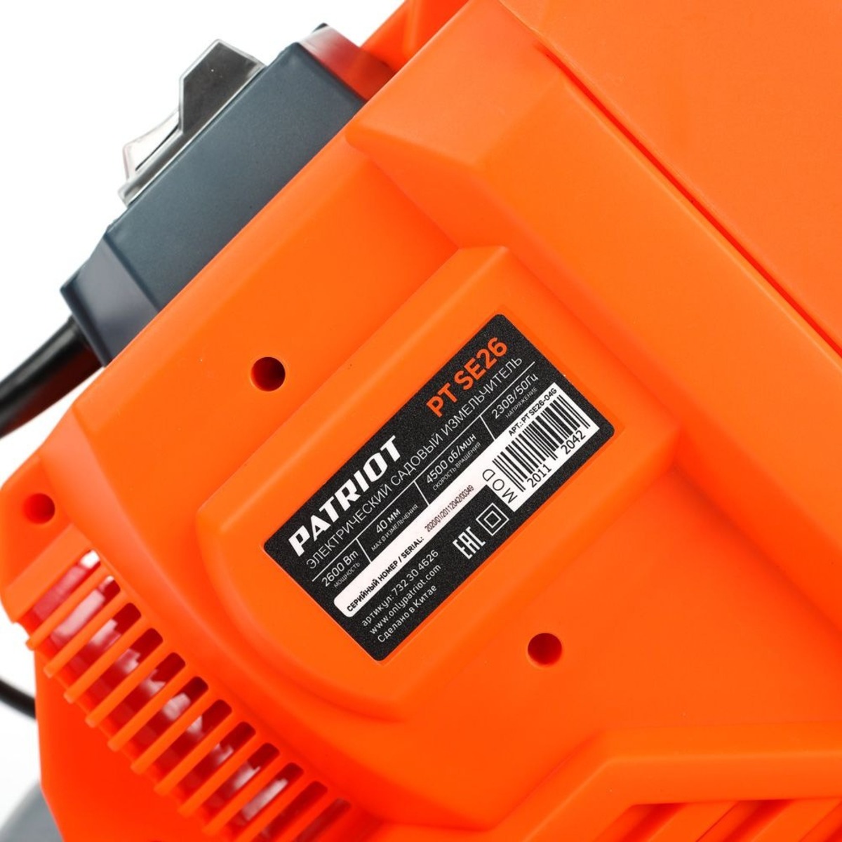 Садовый измельчитель Patriot PT SE26 (Цвет: Orange)