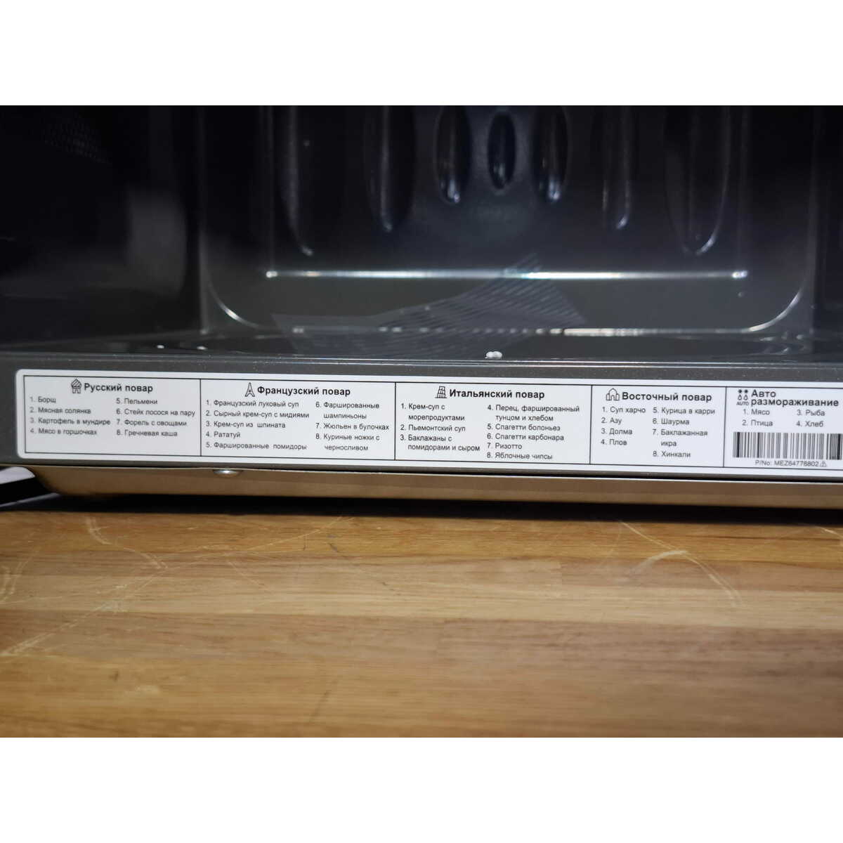 Микроволновая печь LG MS2042DB, черный