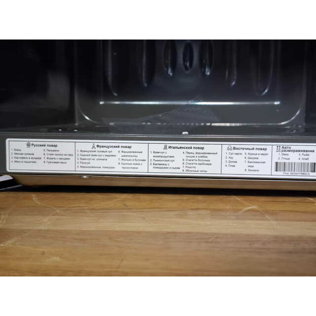 Микроволновая печь LG MS2042DB, черный