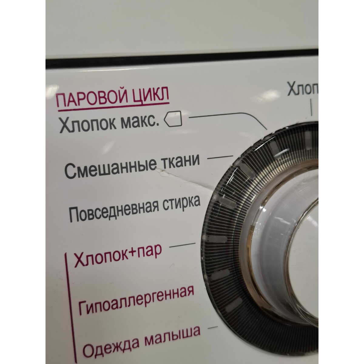 Стиральная машина LG F1296NDS0, белый