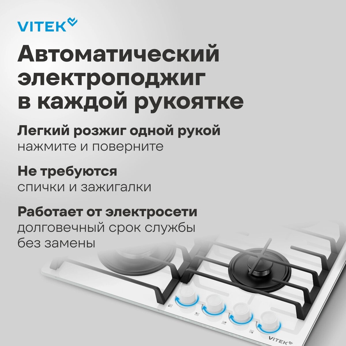 Варочная панель Vitek VGH 6420 WG, белый