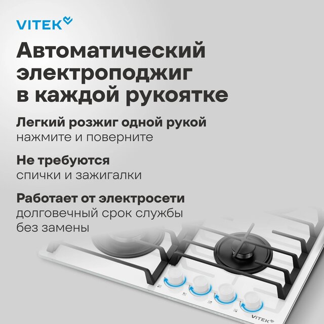 Варочная панель Vitek VGH 6420 WG, белый Варочная панель Vitek VGH 6420 WG, белый