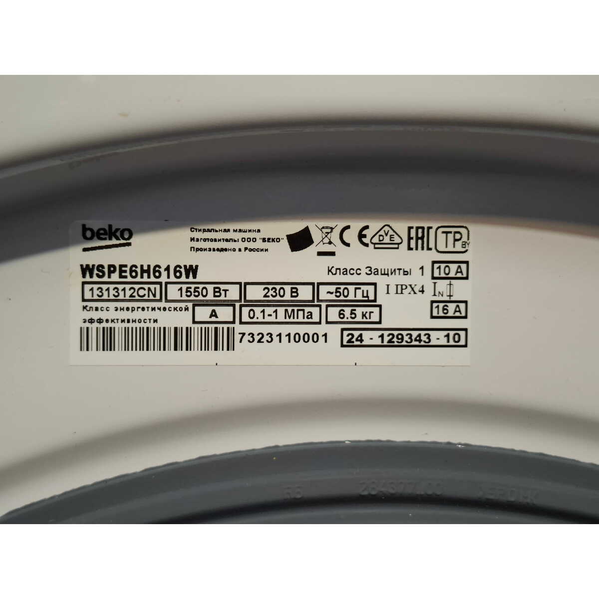 Стиральная машина Beko WSPE6H616W, белый