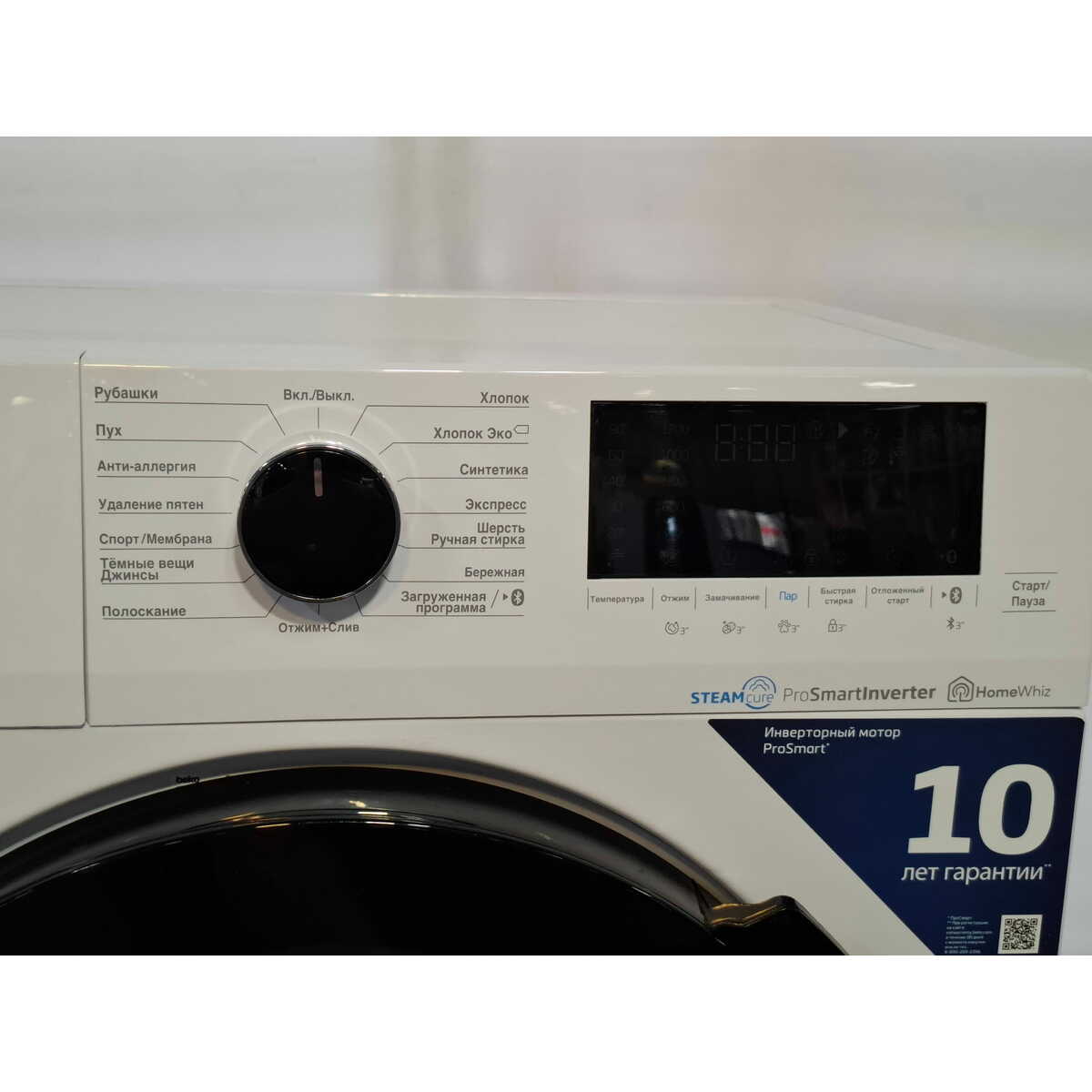 Стиральная машина Beko WSPE6H616W, белый