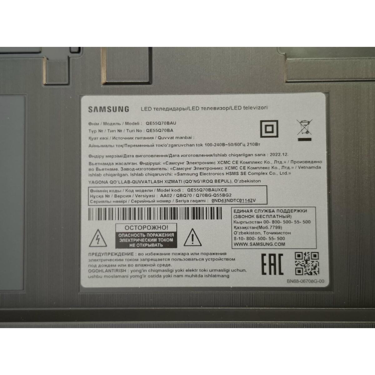 Телевизор Samsung 55" QE55Q70BAUXCE, черный