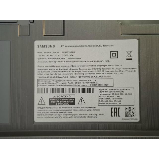 Телевизор Samsung 55" QE55Q70BAUXCE, черный