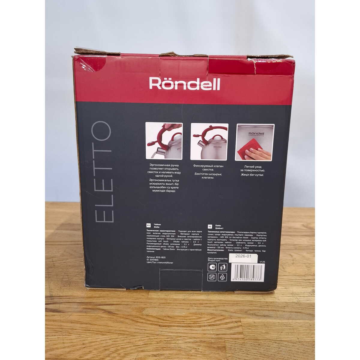 Чайник металлический Rondell Eletto RDS-1825 (Цвет: Inox)