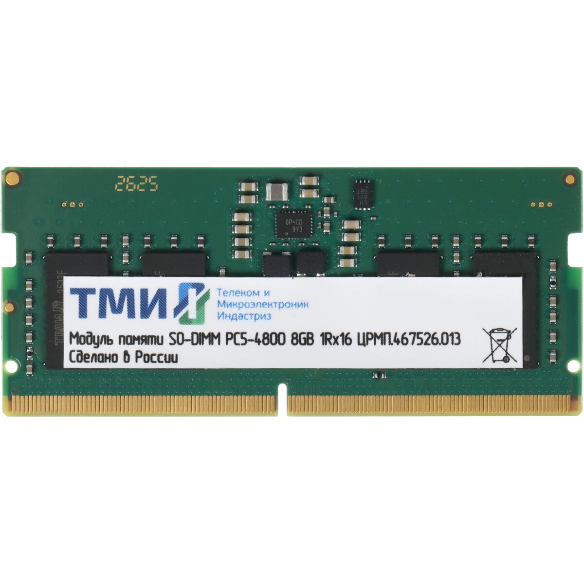 Память DDR5 8GB ТМИ ЦРМП.467526.013