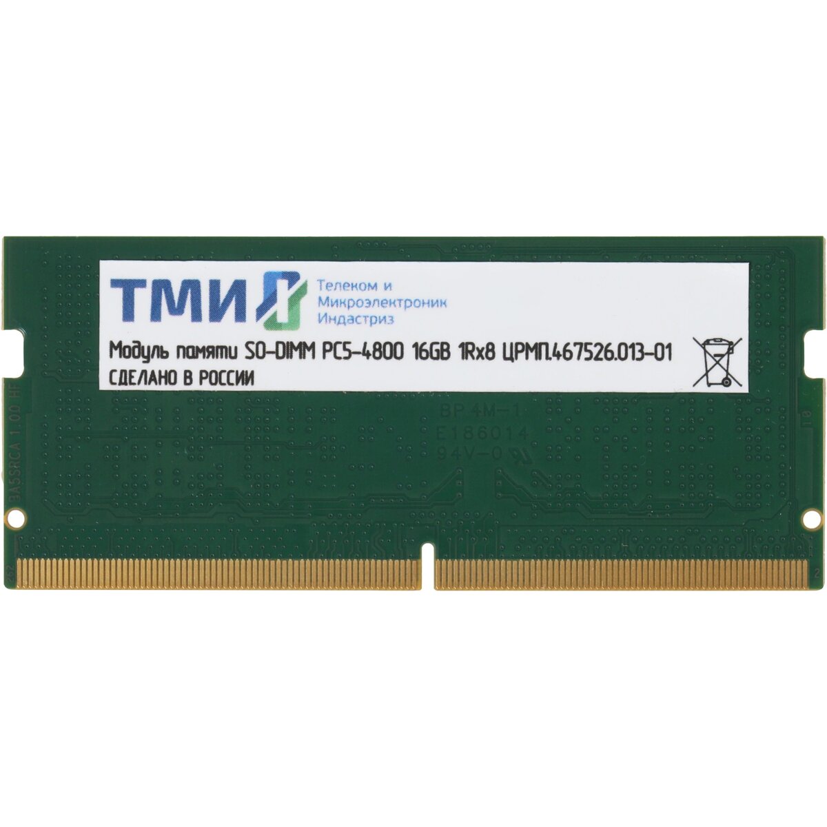 Память DDR5 16GB ТМИ ЦРМП.467526.013-01