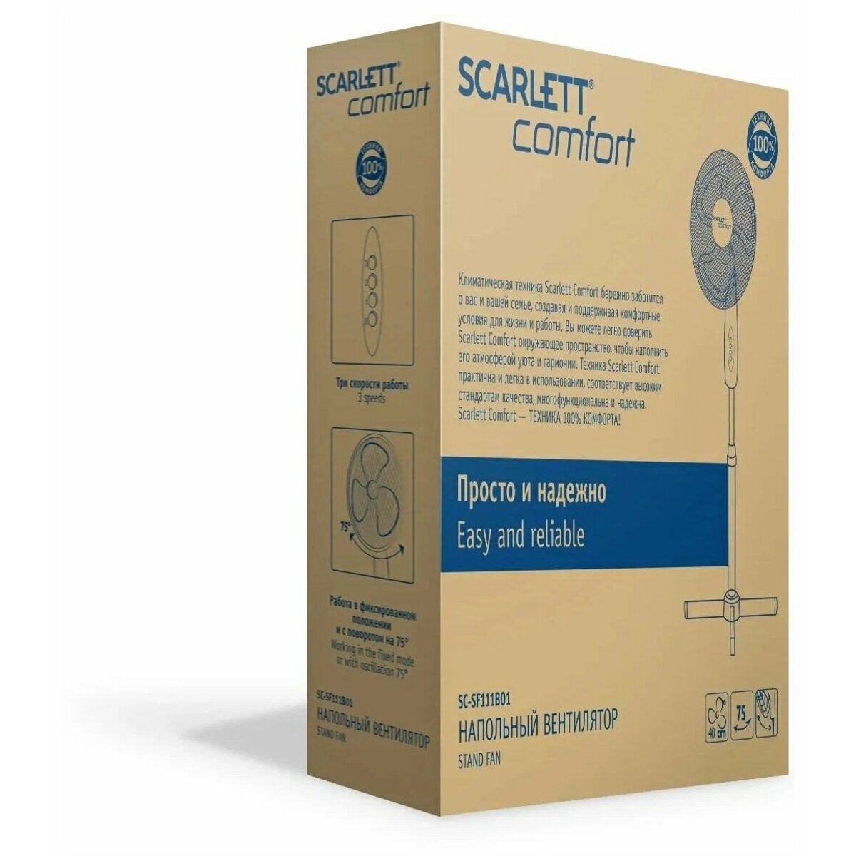 Вентилятор напольный Scarlett SC-SF111B01 (Цвет: White)