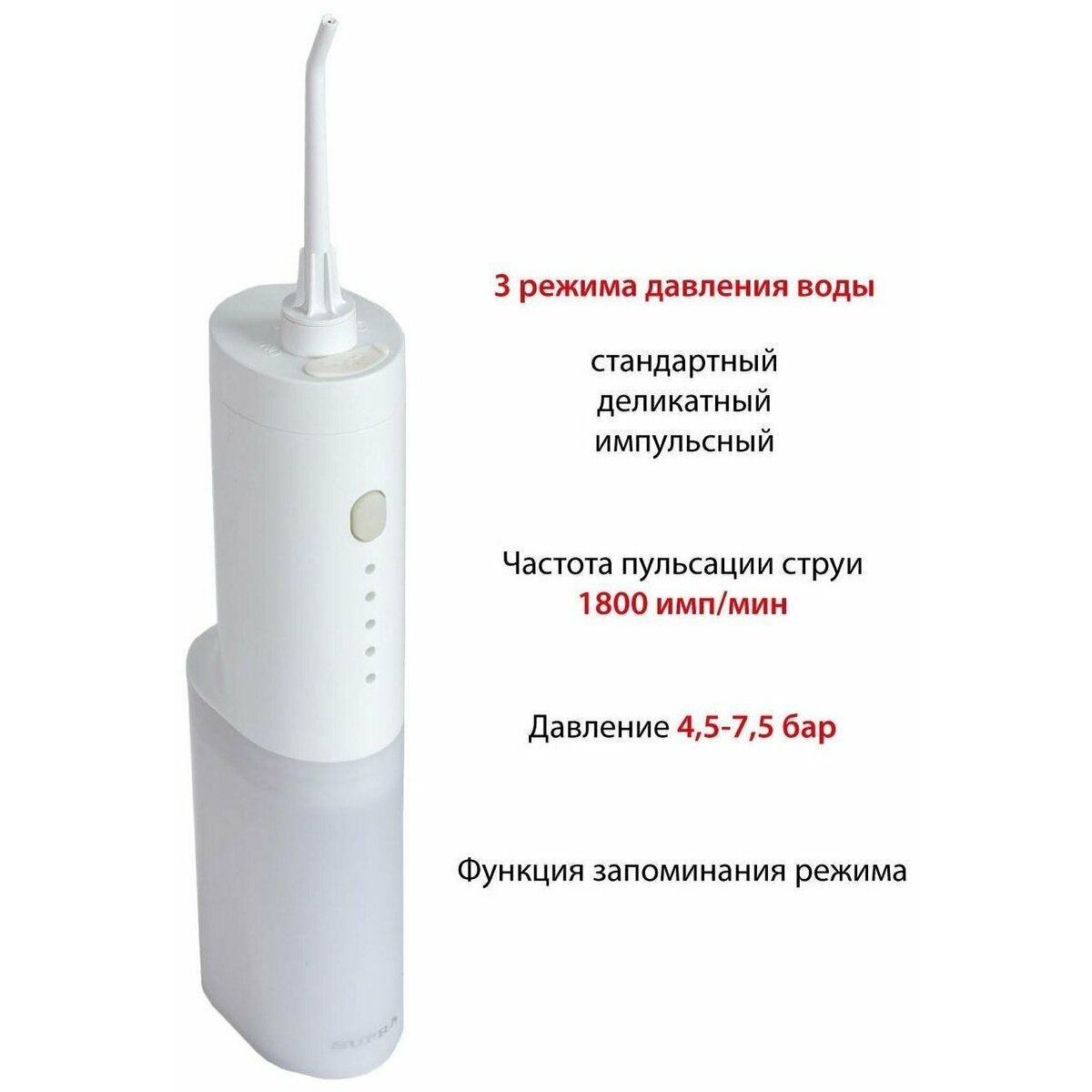 Ирригатор Supra SDC-755 (Цвет: White)