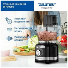 Кухонный комбайн Zelmer ZFP9000B (Цвет: Black)