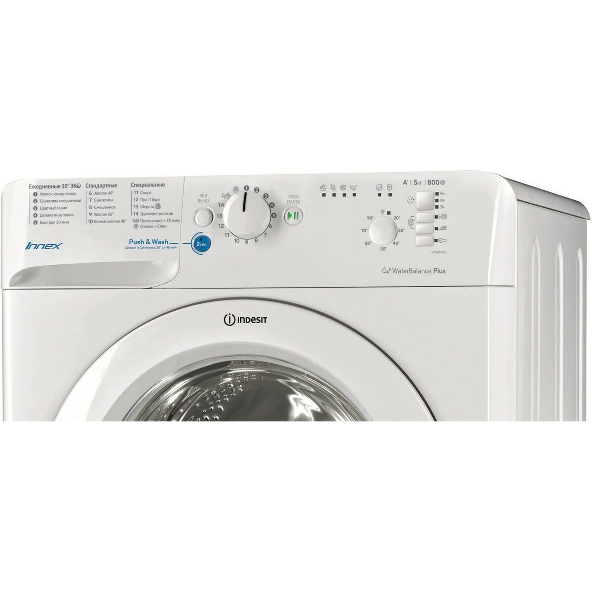 Стиральная машина Indesit BWSB 50851, белый