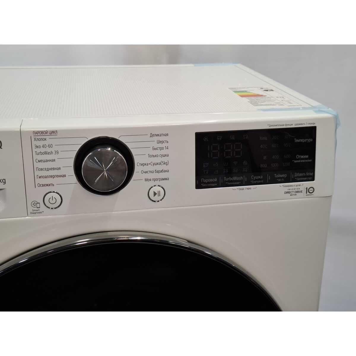 Стиральная машина LG F2V9GC9W, белый