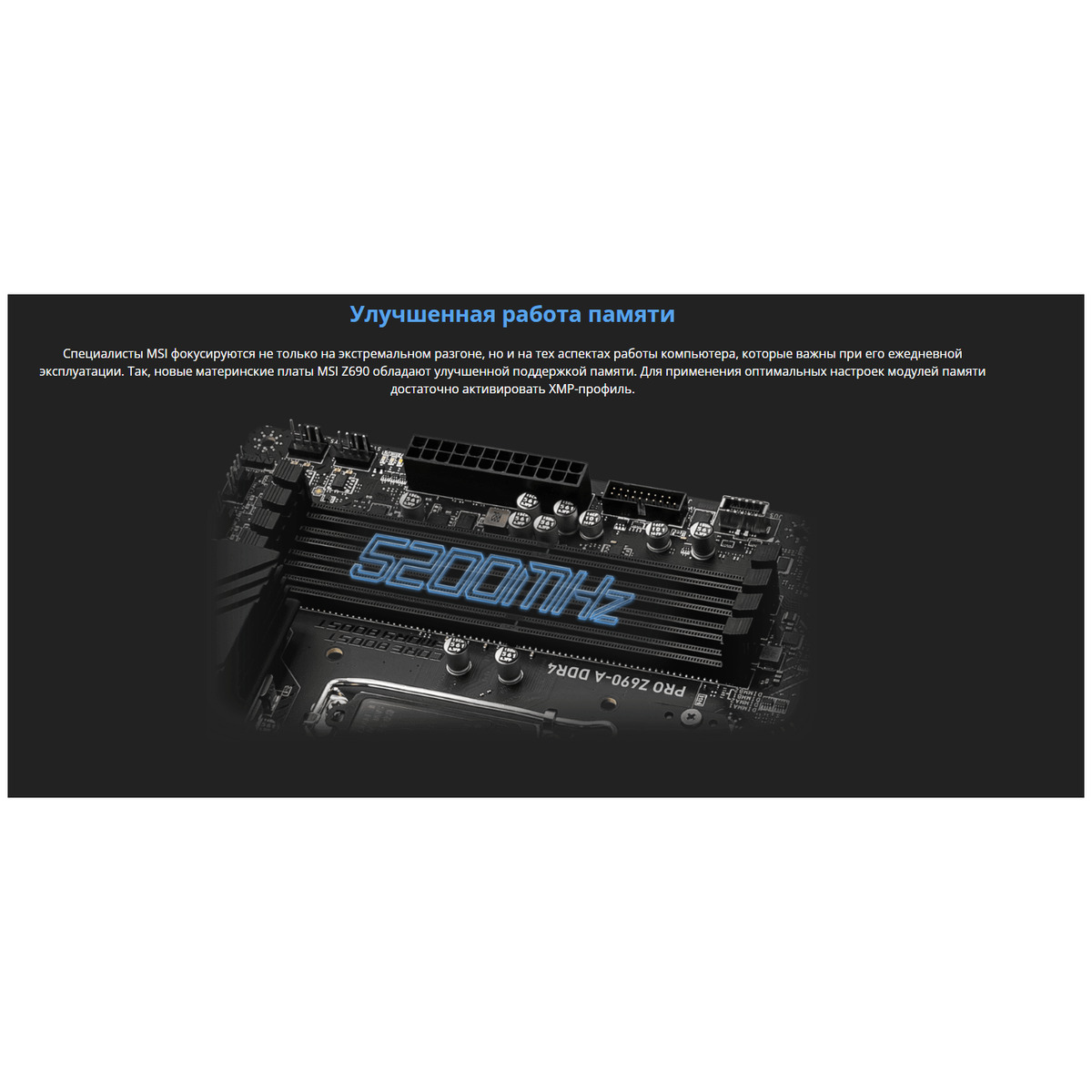 Материнская плата MSI PRO Z690-A DDR4