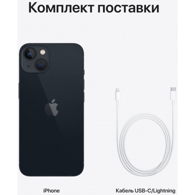 Смартфон Apple iPhone 13 mini 256Gb MLM43RU/A (Цвет: Midnight)