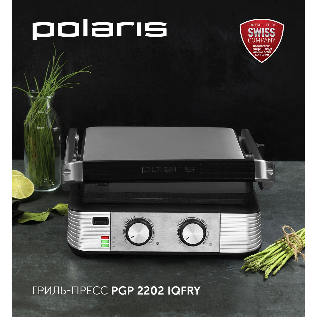 Электрогриль Polaris PGP 2202 IQfry (Цвет: Black)