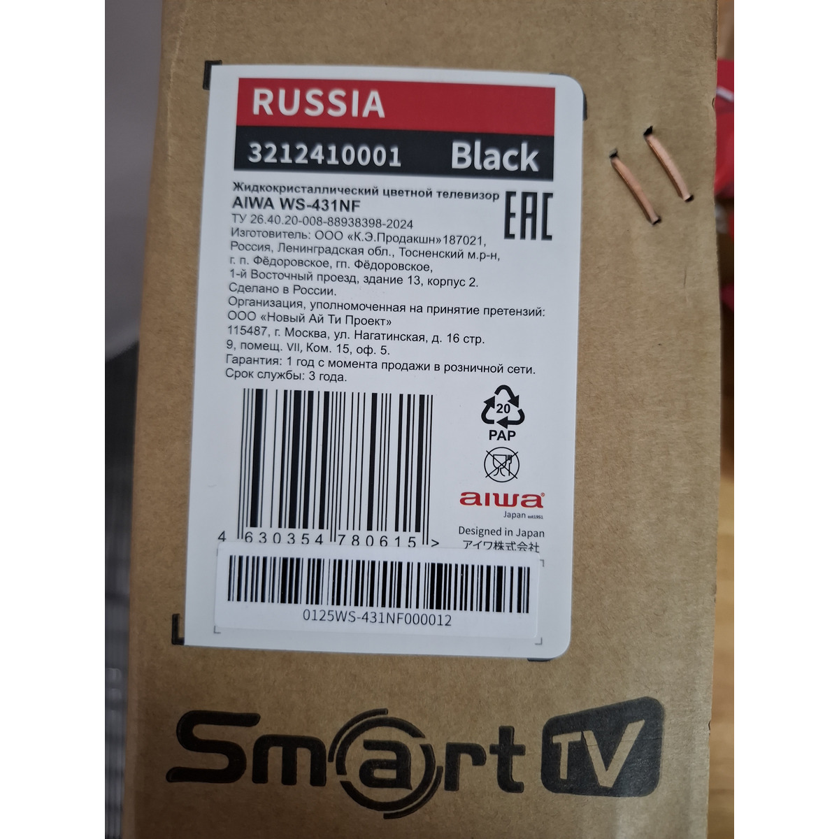 Телевизор Aiwa 43" WS-431NF, черный