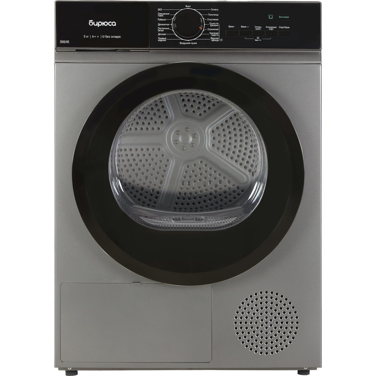 Сушильная машина Бирюса DM-SN9 / 46 M (Цвет: Silver)