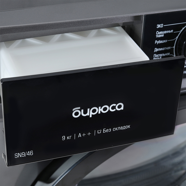 Сушильная машина Бирюса DM-SN9/46 M (Цвет: Silver)