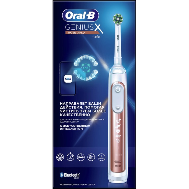 Зубная щетка электрическая Oral-B Genius X Lite (Цвет: Rose/Gold)