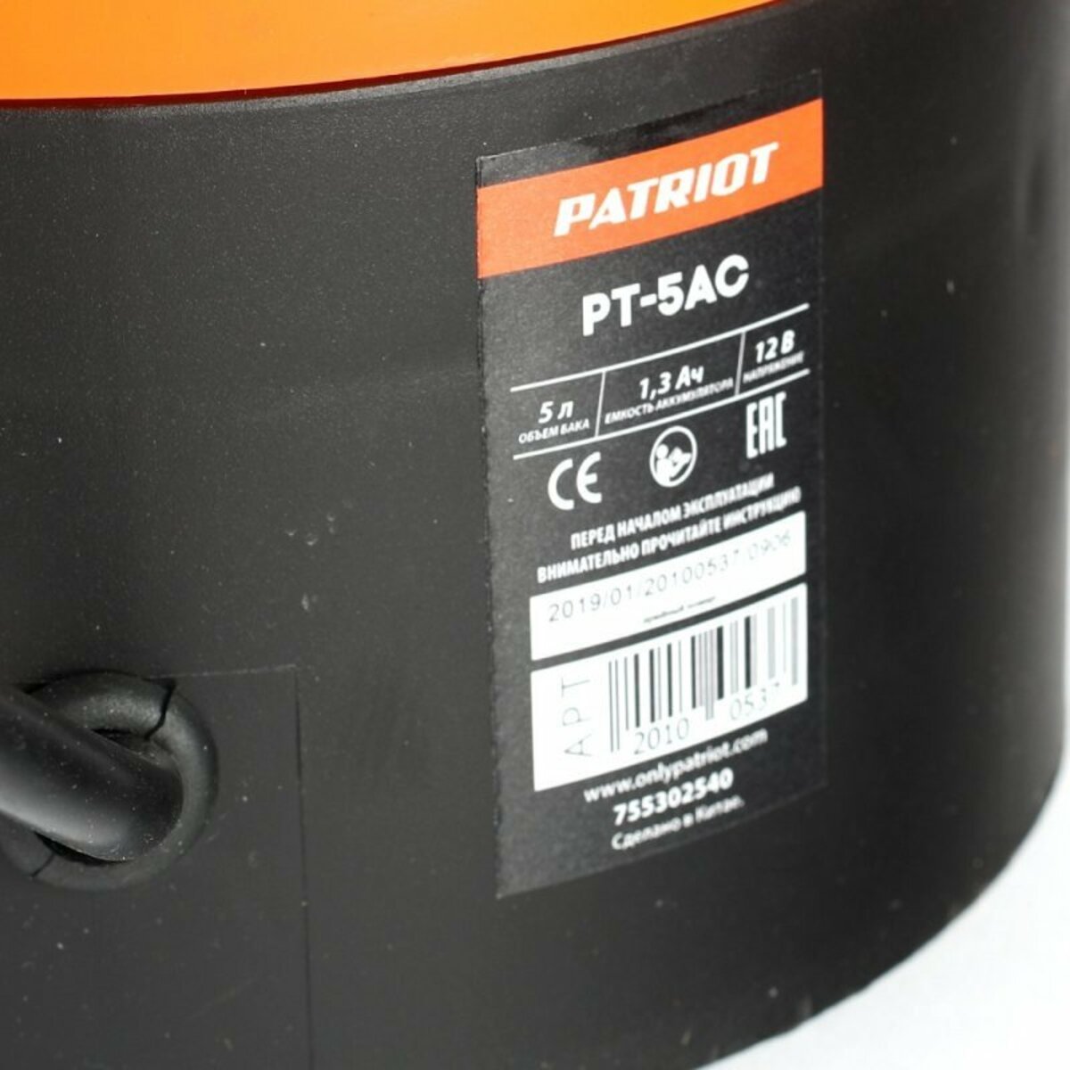 Опрыскиватель Patriot PT-5AC (Цвет: Orange / Black)