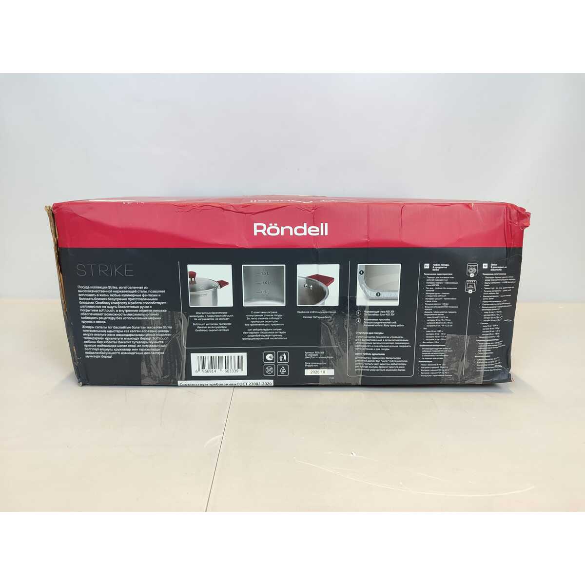 Набор посуды Rondell Strike RDS-818 (Цвет: Inox / Red)