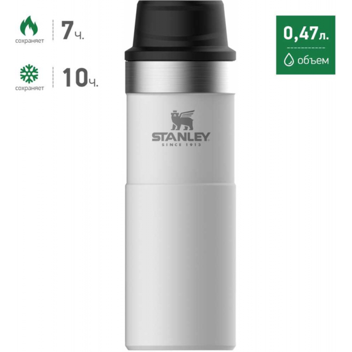 Термокружка Stanley The Trigger-Action Travel Mug 0.47л. (Цвет: White)