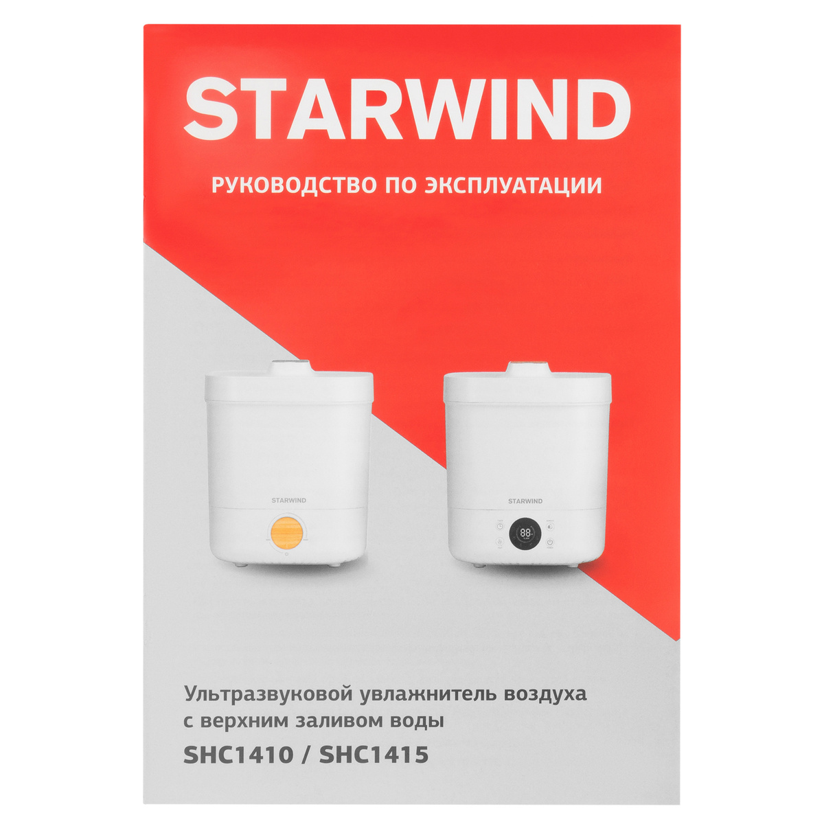 Увлажнитель воздуха Starwind SHC1415 (Цвет: White)