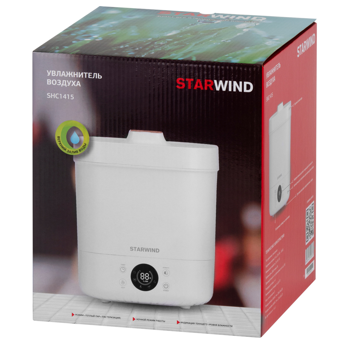 Увлажнитель воздуха Starwind SHC1415 (Цвет: White)