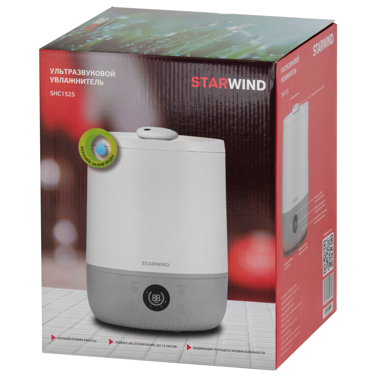 Увлажнитель воздуха Starwind SHC1525 (Цвет: White / Grey)