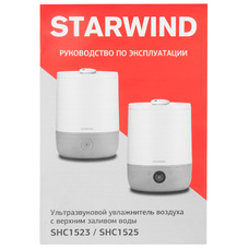 Увлажнитель воздуха Starwind SHC1525 (Цвет: White / Grey)
